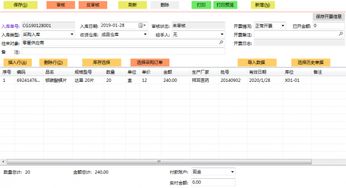 食品企業(yè)智能管家 綠色軟件革新庫(kù)存、采購(gòu)與銷(xiāo)售跟單管理